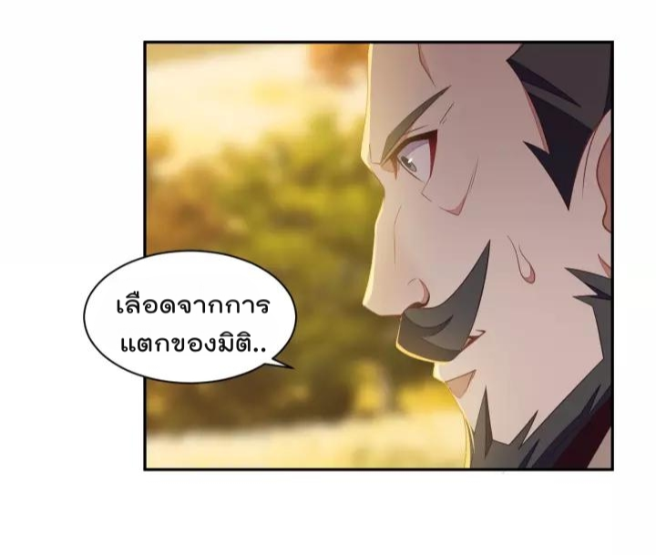 Swallow the Whole World ตอนที่33 (40)